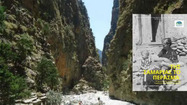 Fotoausstellung: 60 Jahre Samaria-Nationalpark