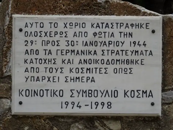 kosmas22 denkmal2