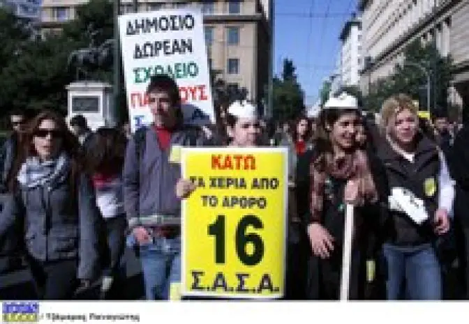 Pädagogen protestieren im Athener Zentrum