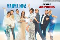 „Mamma Mia“ Musical