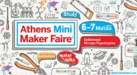 Athens Mini Maker Faire