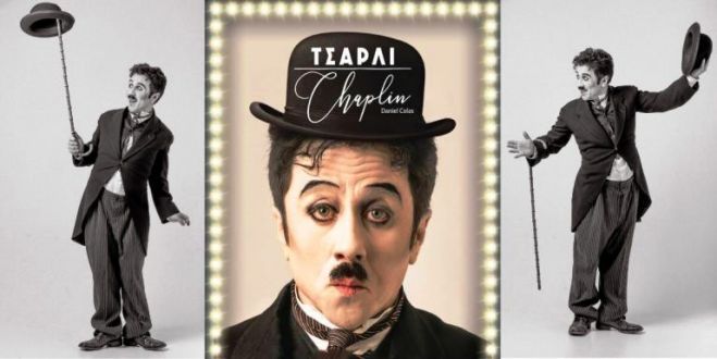 „Carli Chaplin“ im griechischen Theater